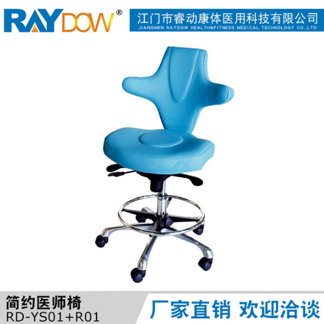 RD-YS01-R01蓝色超声椅子广告图2.jpg