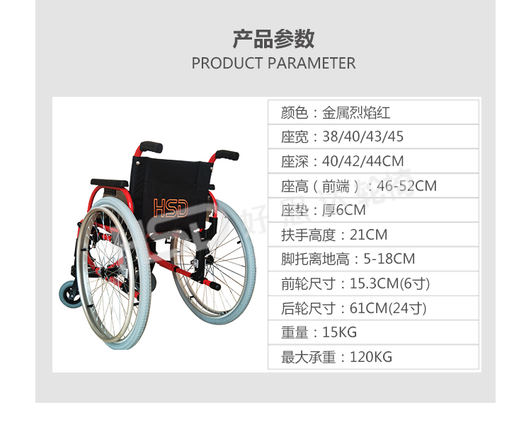 H110--红色低靠背轮椅--切图_06.jpg