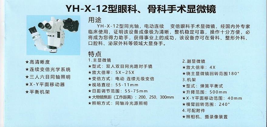 YH-X-12.jpg